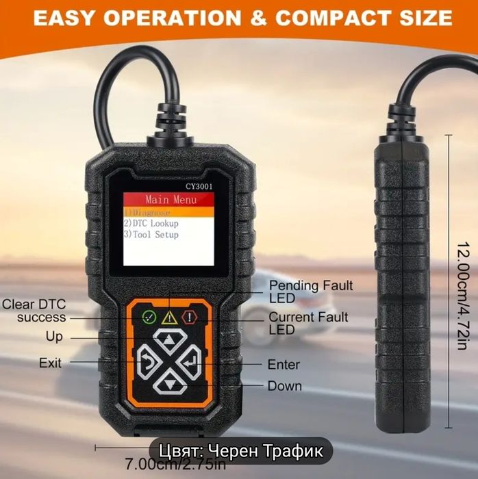 Автомобилна диагностика ОБД2 модел 2025