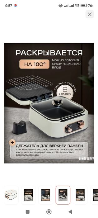 Электросковорода,пароварка,гриль