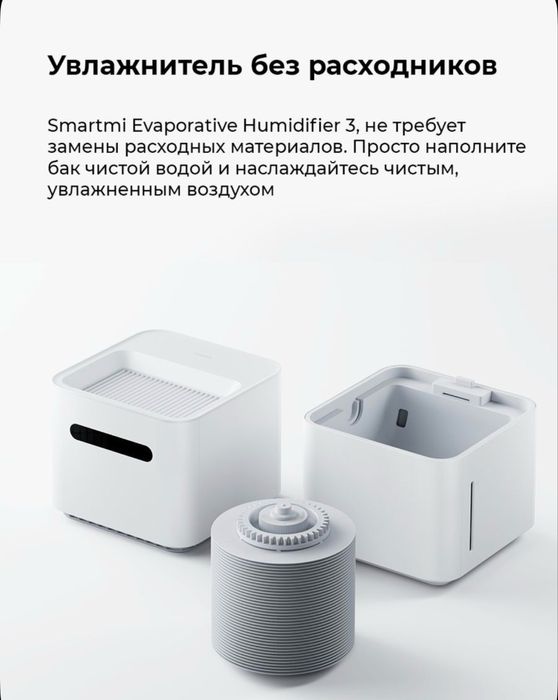Глобал Smartmi Evaporative Humidifier 3 Натуральный увлажнитель возд.