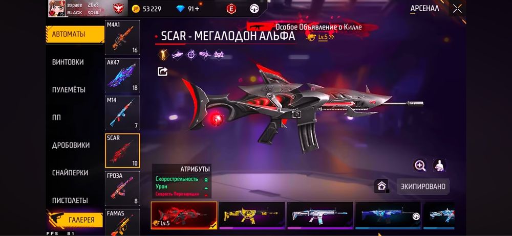 Продам фф акк , с мощной прокачкой