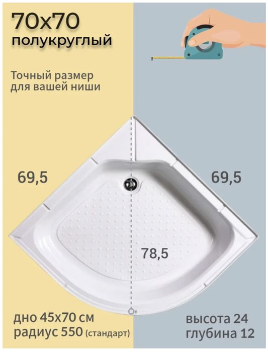 Поддон для душа новый