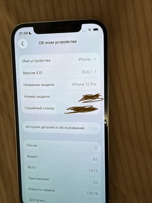 Iphone12pro белый 128