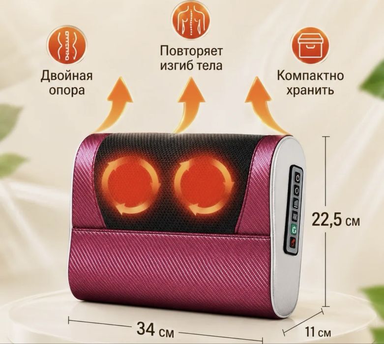Массажор для тело