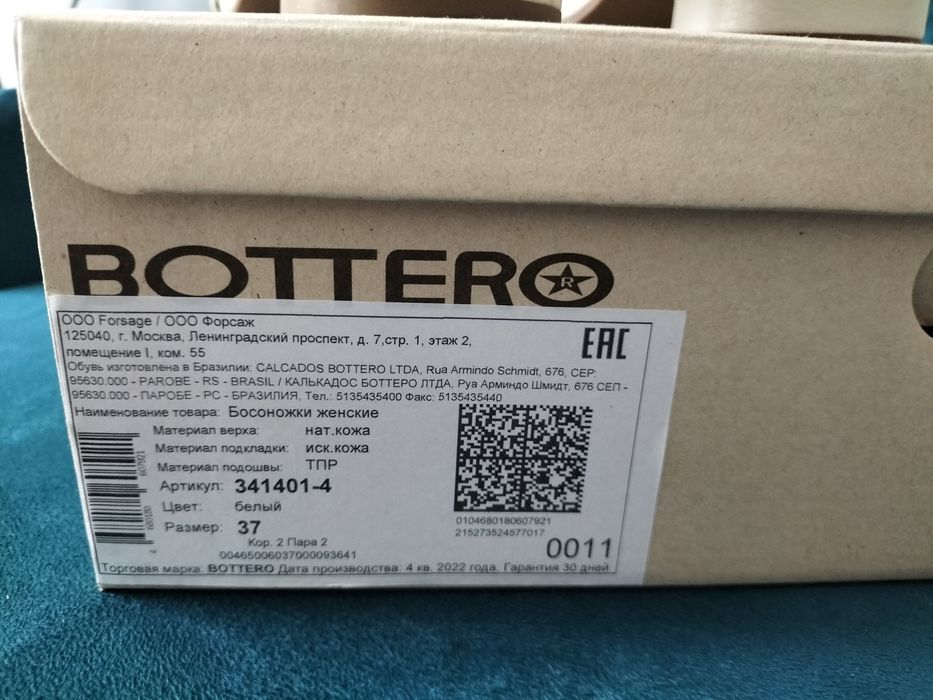 Продам босоножки женские!