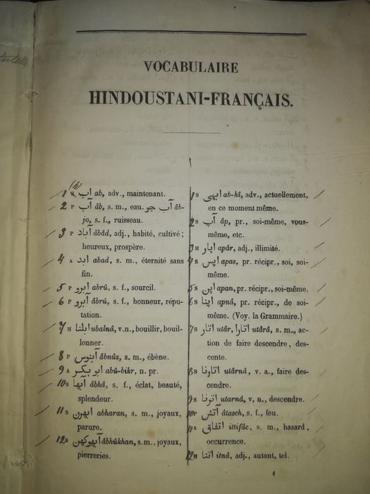 Индийско-Французский словарь 1858г.