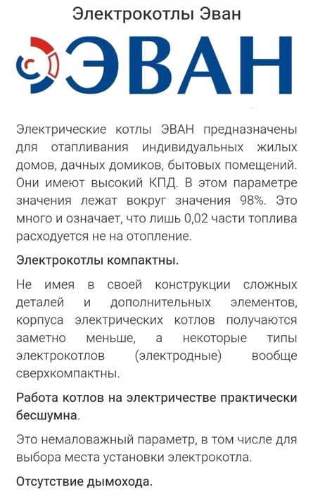 Продам отопительный котел.