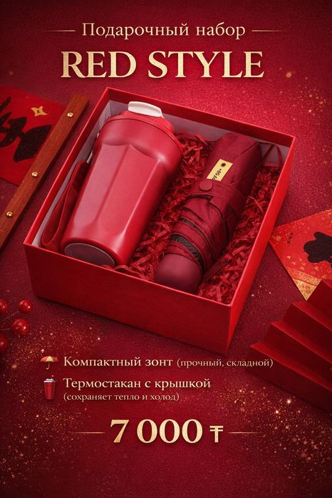 Подарочные наборы