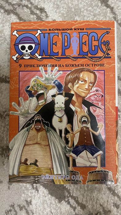 Манга One Piece 9 том