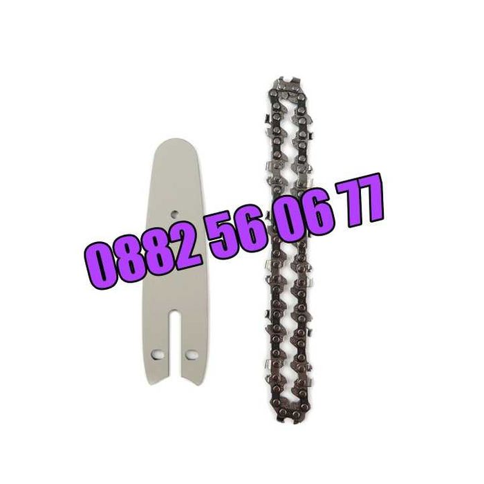 Верига или шина за акумулаторна резачка за дърва 10 см, 15 см и 20 см