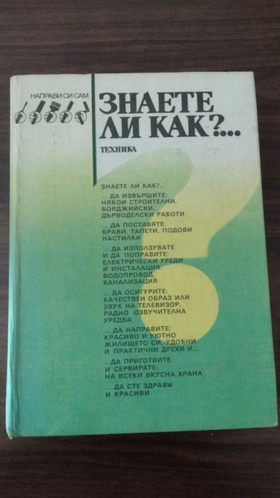 Книги от различни жанрове