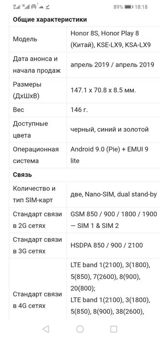 Honor S8 Namanganda...