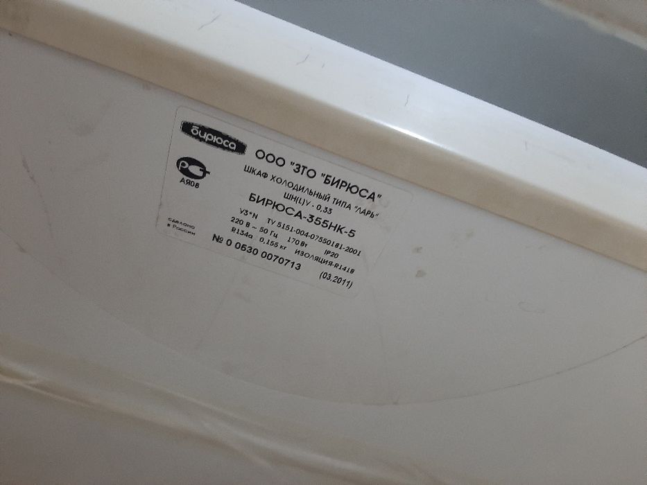 Морозильная камера Ларь, объем 355