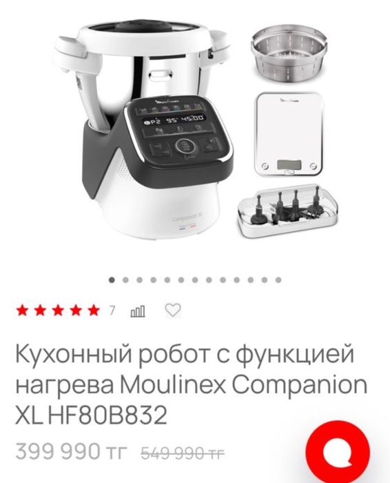 Кухонный робот Moulinex