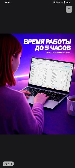 компютер smart teeh