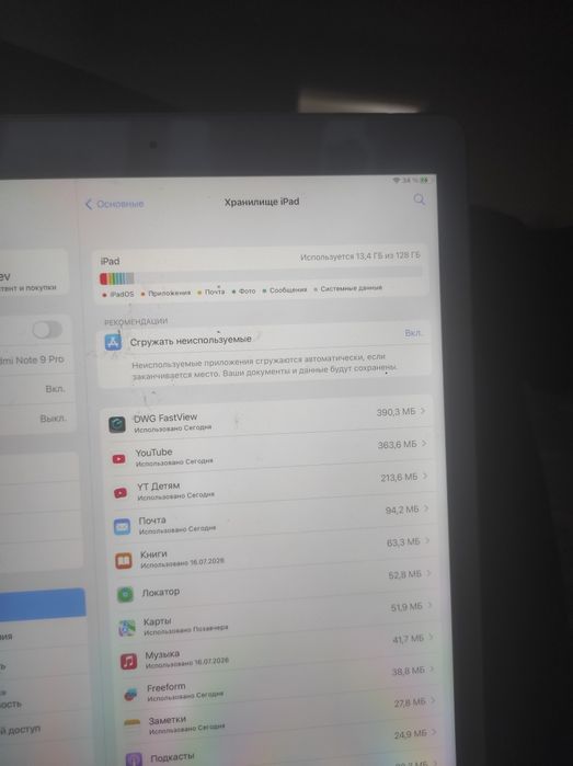 ipad pro 12.9 дюм экран