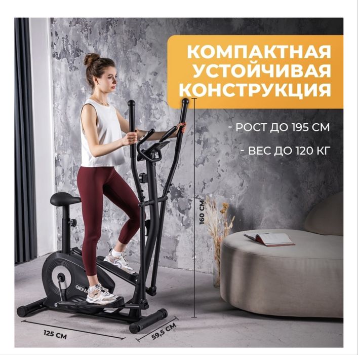 Эллиптический тренажер