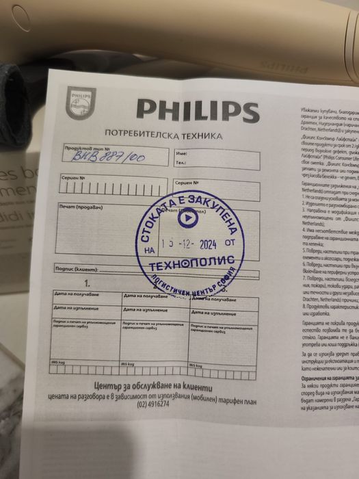 Автоматична Маша Зa Къдрене PHILIPS SERIES 8000 SenseIQ BHB887/00