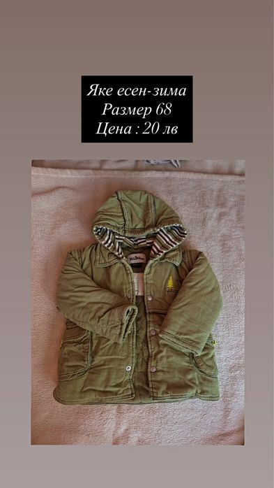 Дрешки за момченце