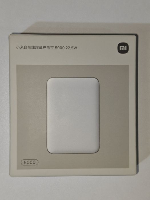 Xiaomi Ultra-thin Power Bank 5000mAh 22.5W PB0522S