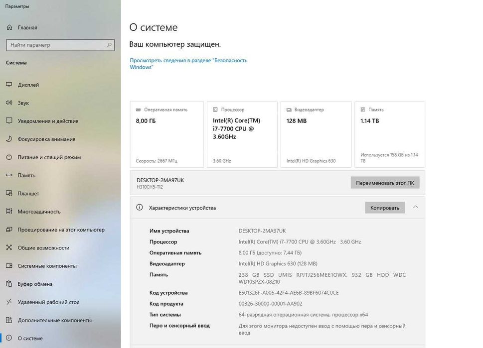 Моноблок IMAAER (i7-7700, 16GB RAM, SSD+HDD) — игровой/рабочий