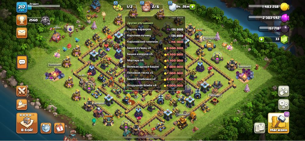 Аккаунт клаш оф кланс