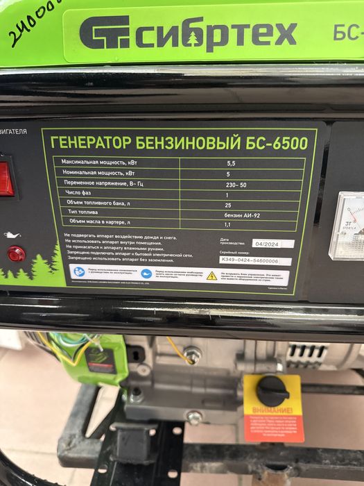 Генератор бензиновый.