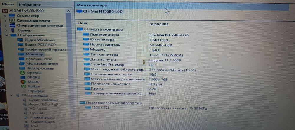 Продам матрицу 40 пин slim