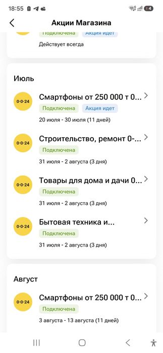 Каспи магазин 0024