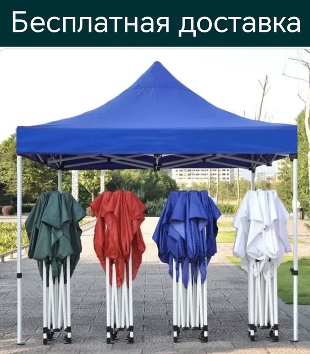 Zontik naves shatyor palatka зонтик шатер шатёр навес палатка доставка
