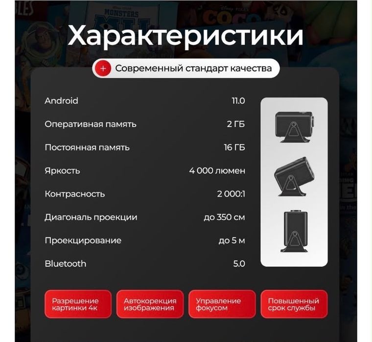 Домашный кинотеатр