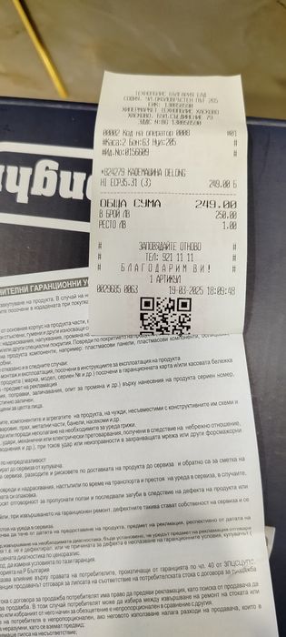 Кафемашина ДЕЛОНГИ