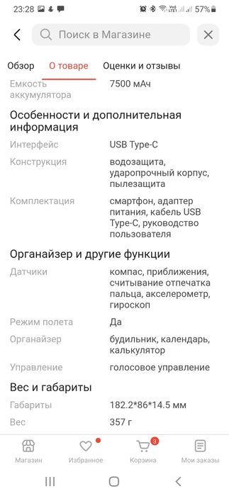 Продам новый смартфон