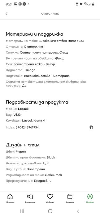 Дамски ботуши LASOCKI