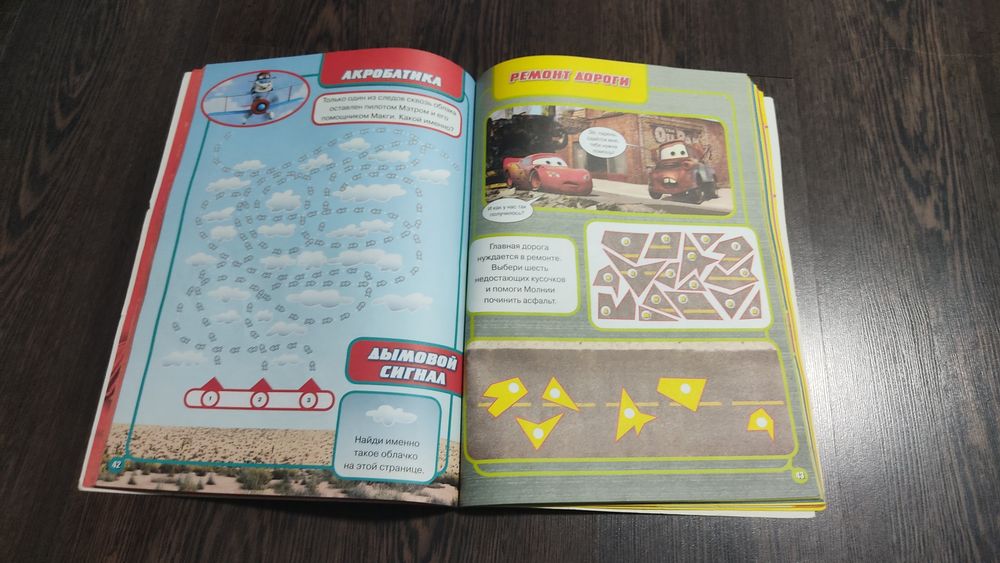 Книга "Байки Мэтра"