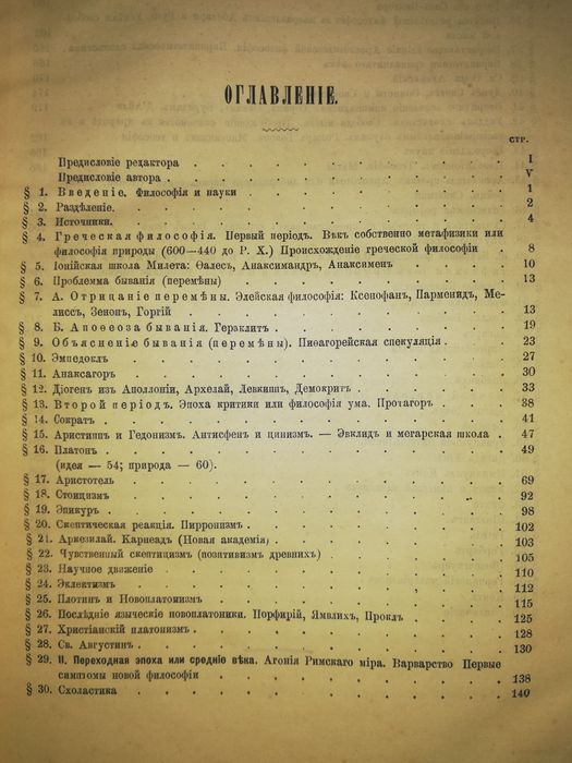 Книги по Философии.