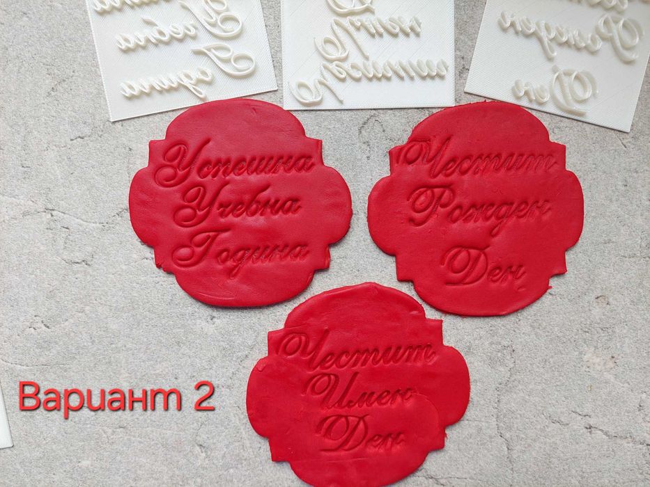 Щампи печати за повод