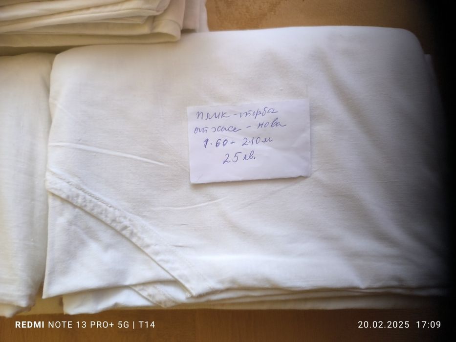 Комплект чаршафи