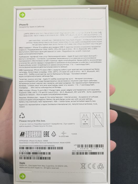 Продам новый айфон 15