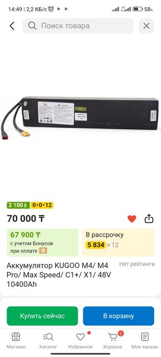 Электросамокат в хорошем состоянии