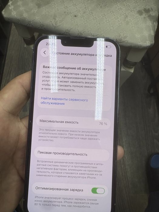 Айфон 13 про 256гб