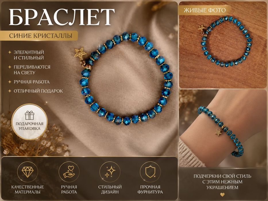 Синий браслет  с звездой