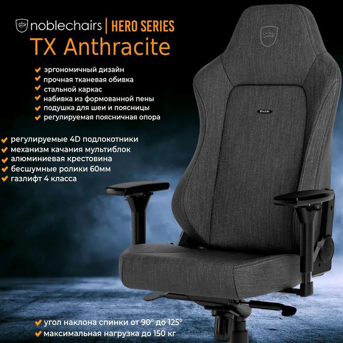 noblechairs • ПРЕМИУМ кресло 3 года Гарантия