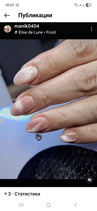 Гель3500 наращ4500