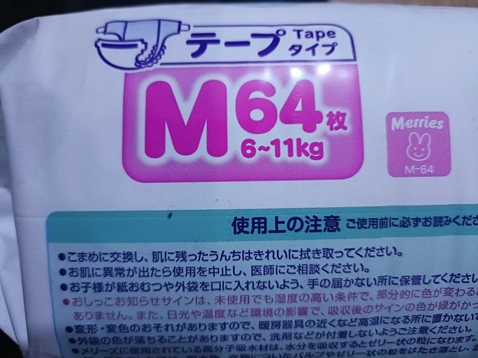 Merries Подгузники, трусики