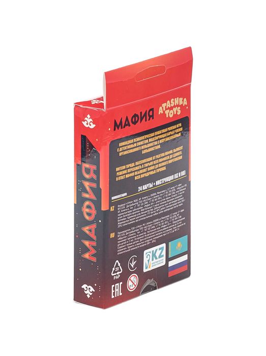 настольная игра МАФИЯ 2 варианта