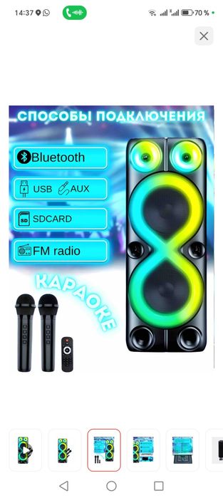 Срочно продам колонку