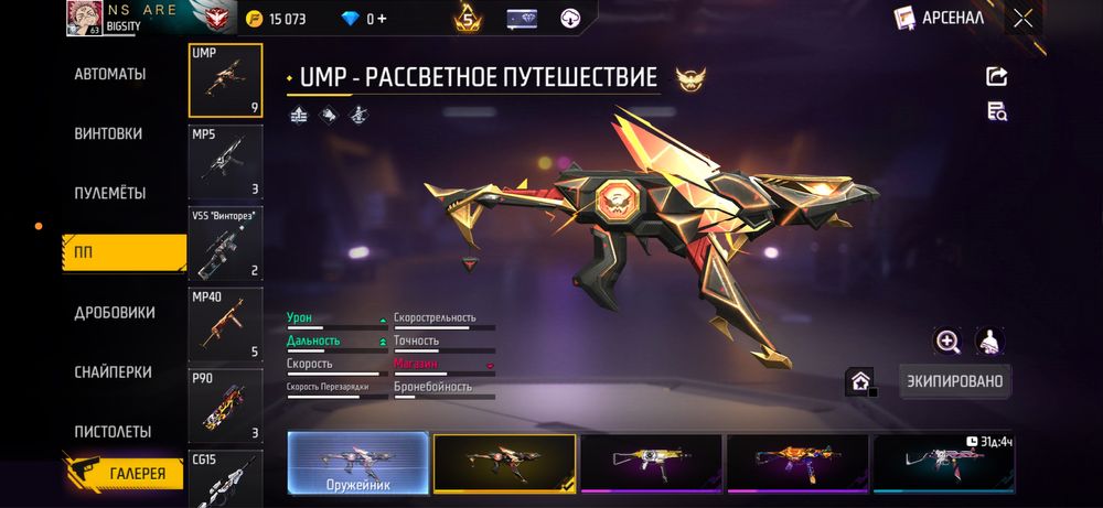 Жирный аккаунт, на парня на девушку всё есть