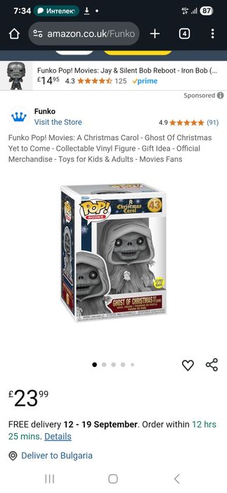 Колекционерска фигурка Funko POP