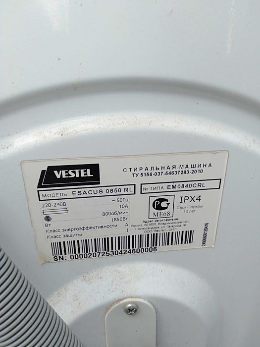 стиральная машина