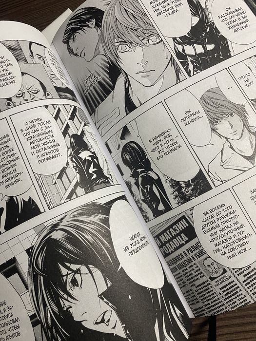 Манга "Тетрадь смерти" 1 часть